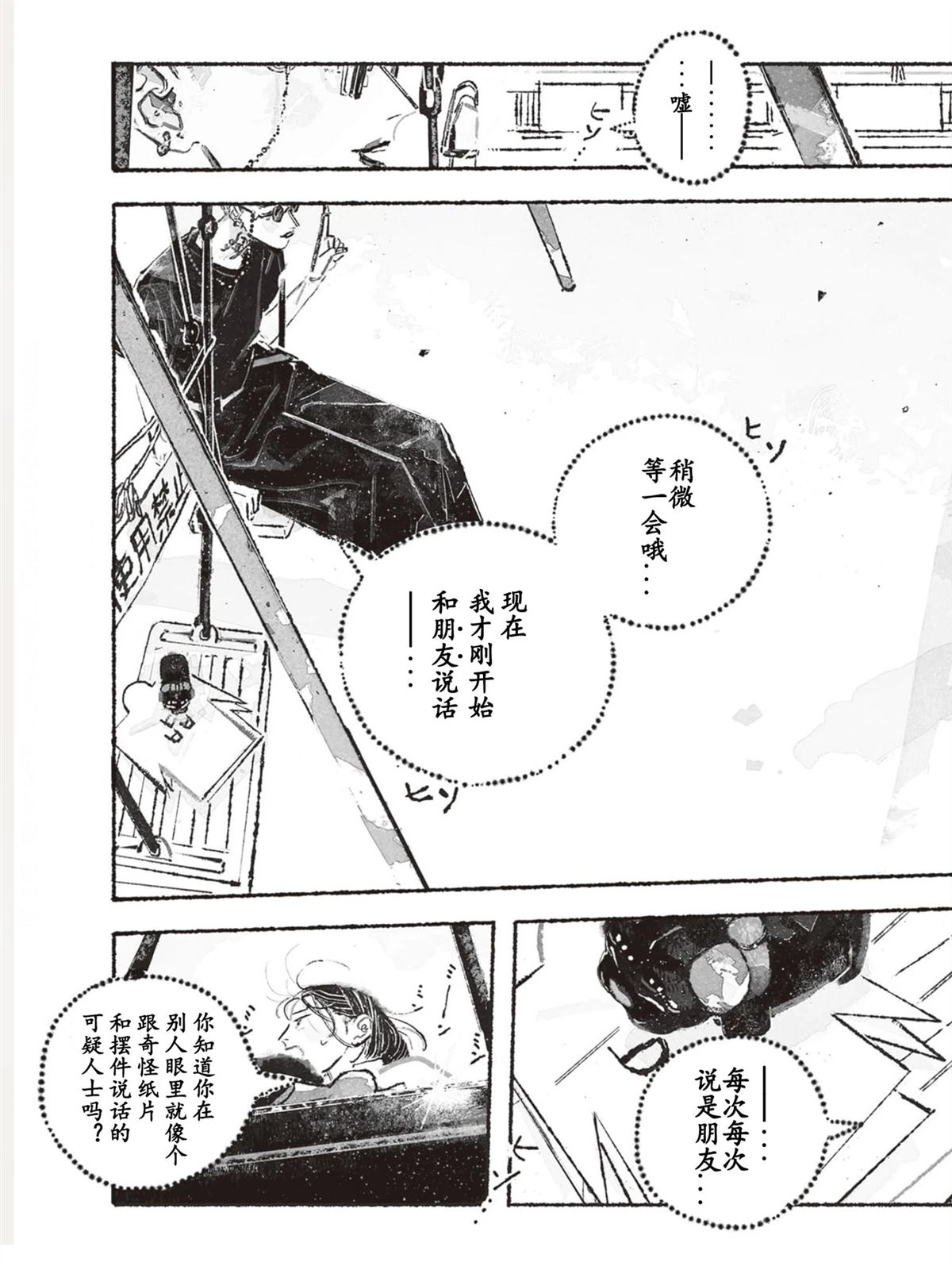 第1话13