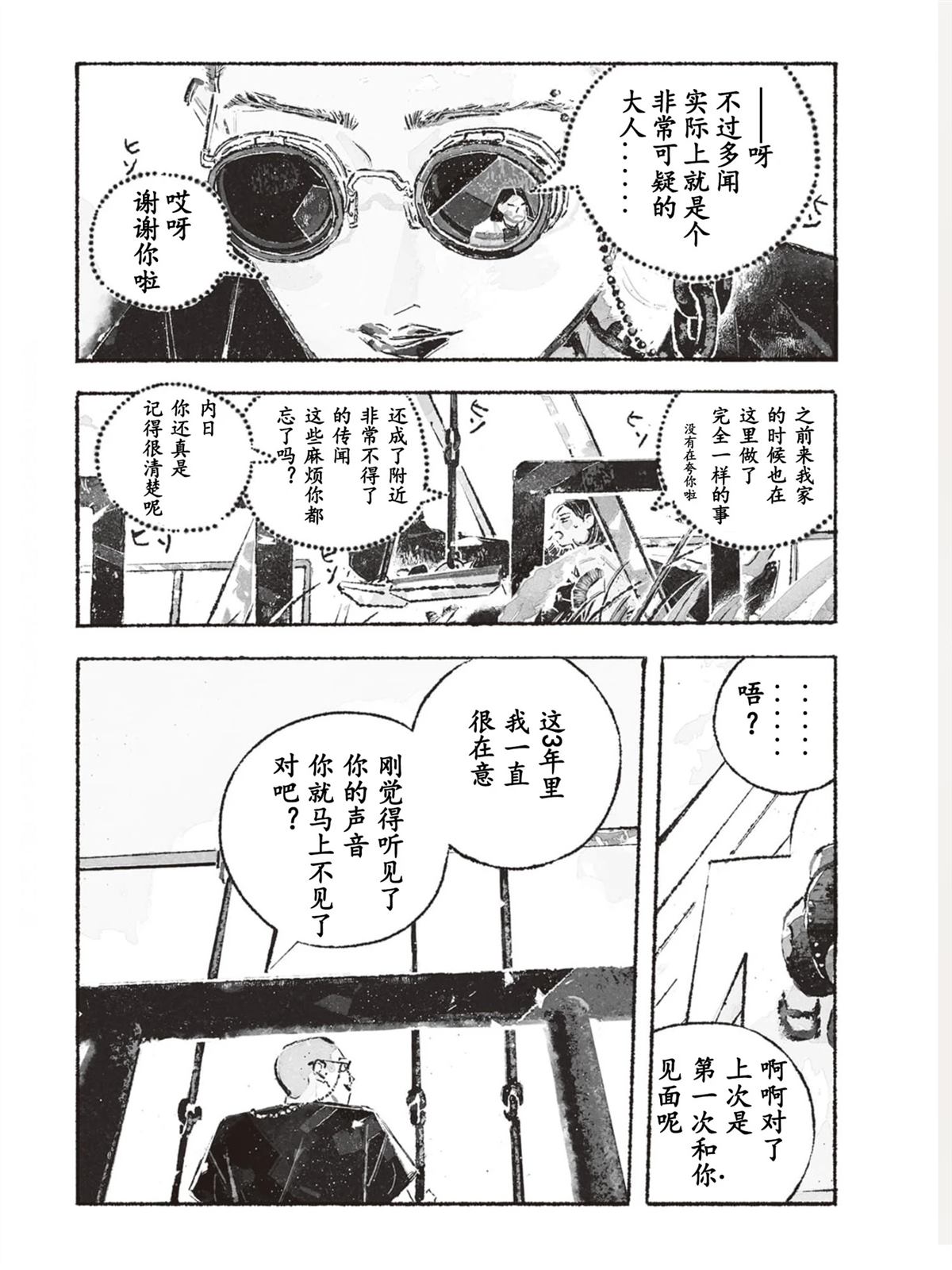 第1话14