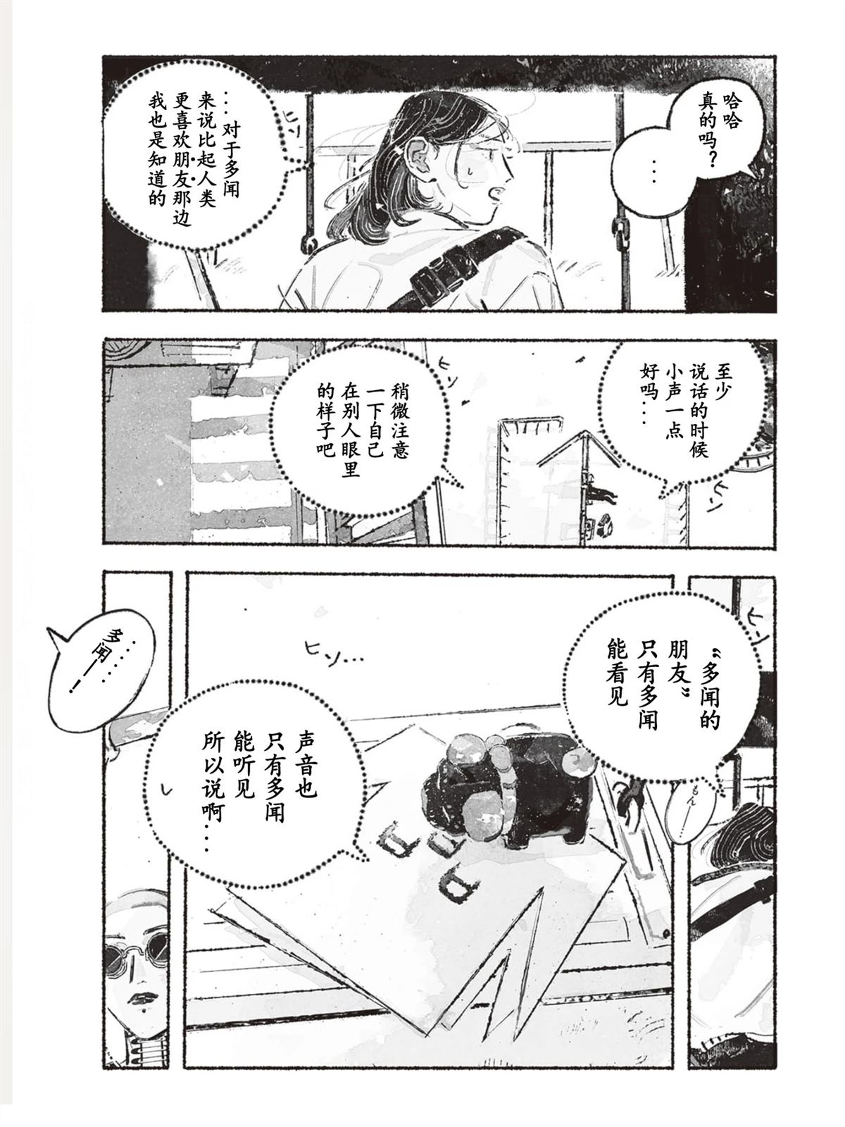 第1话15