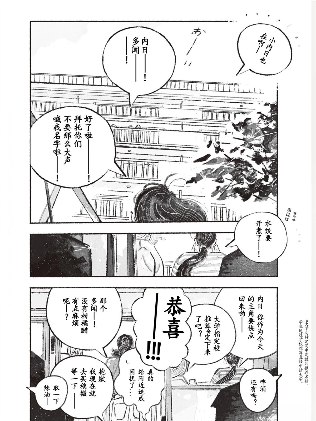第1话18