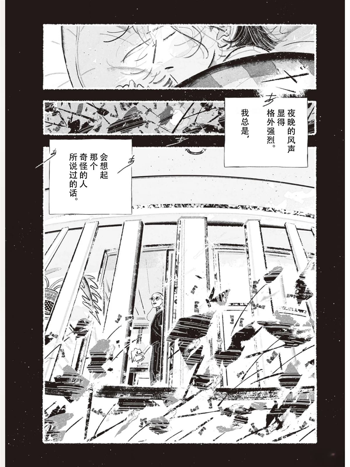 第1话2