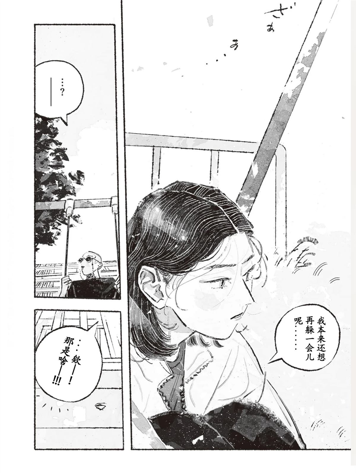 第1话20