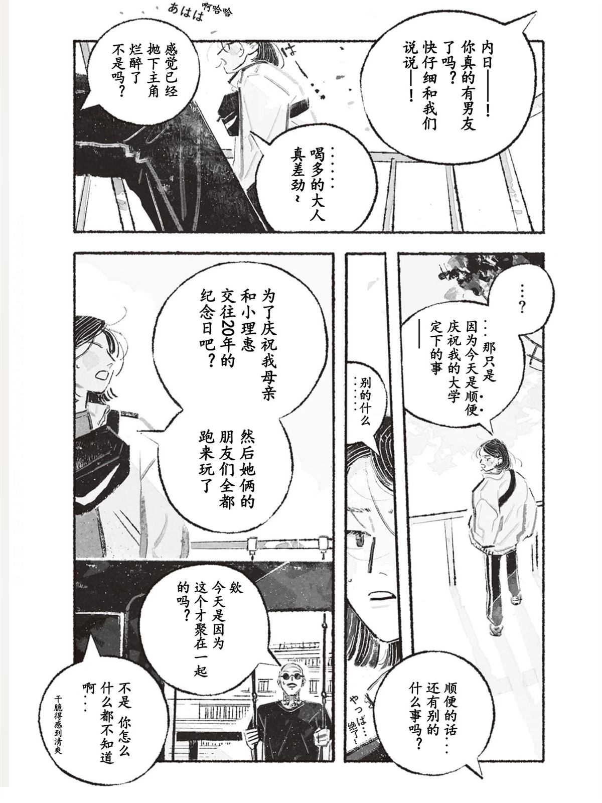 第1话21