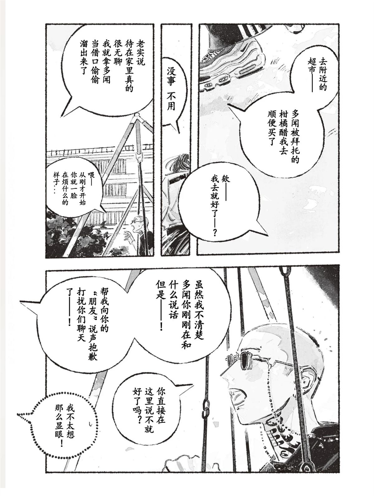第1话23