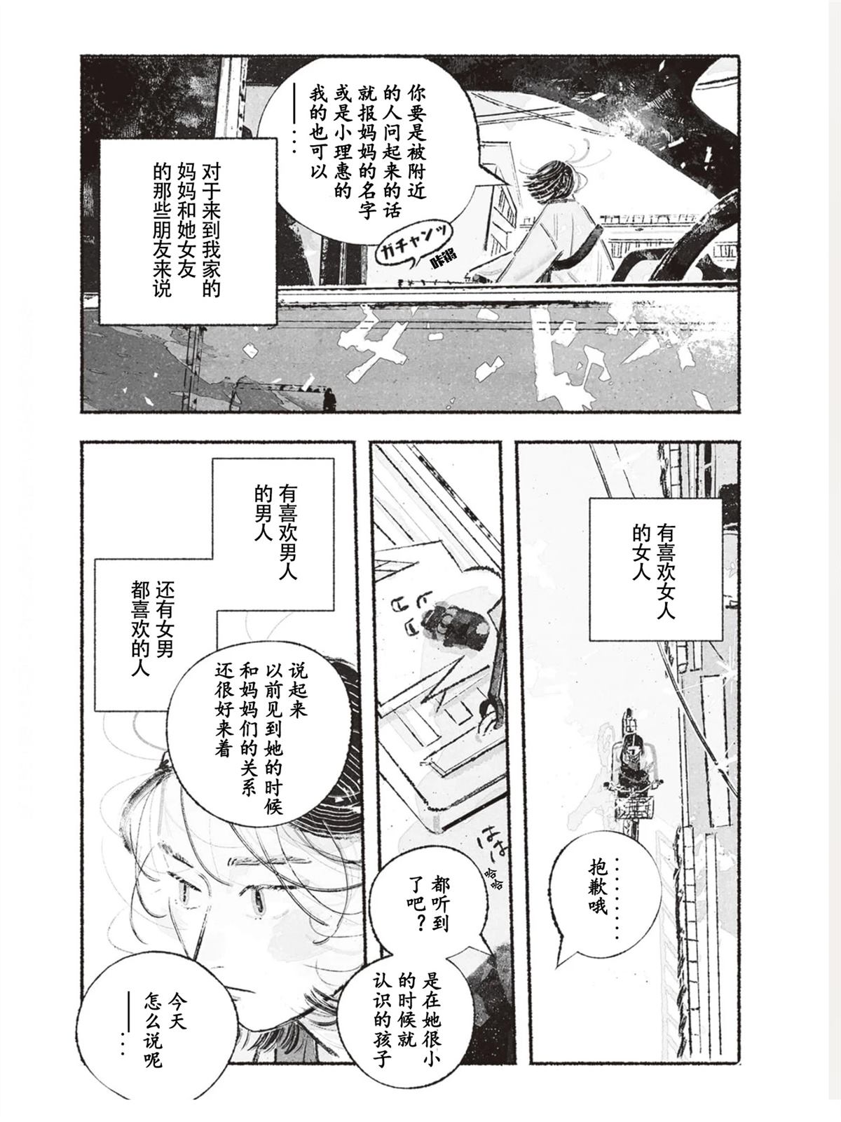 第1话24