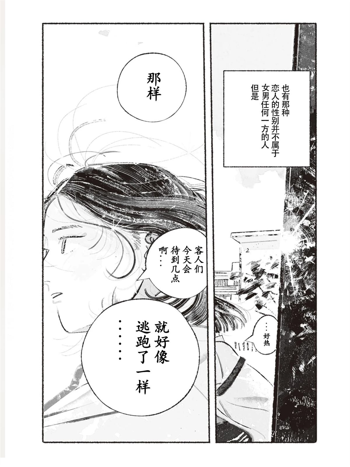 第1话25