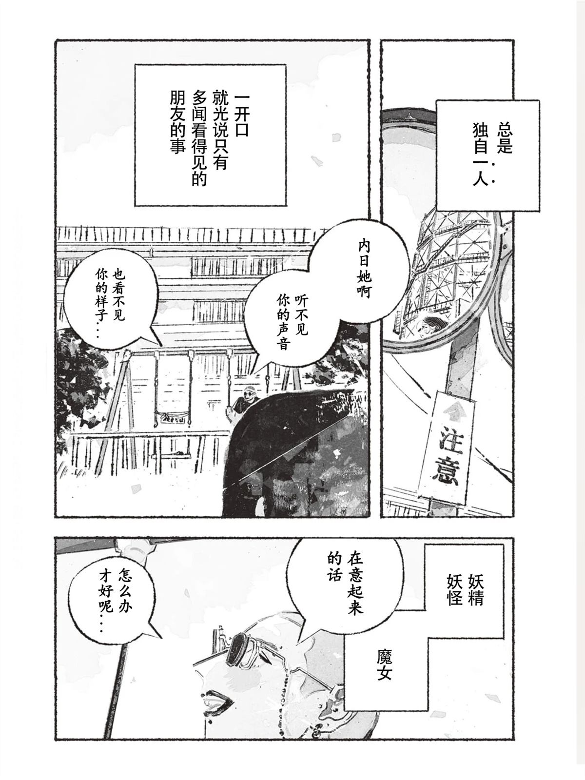 第1话28