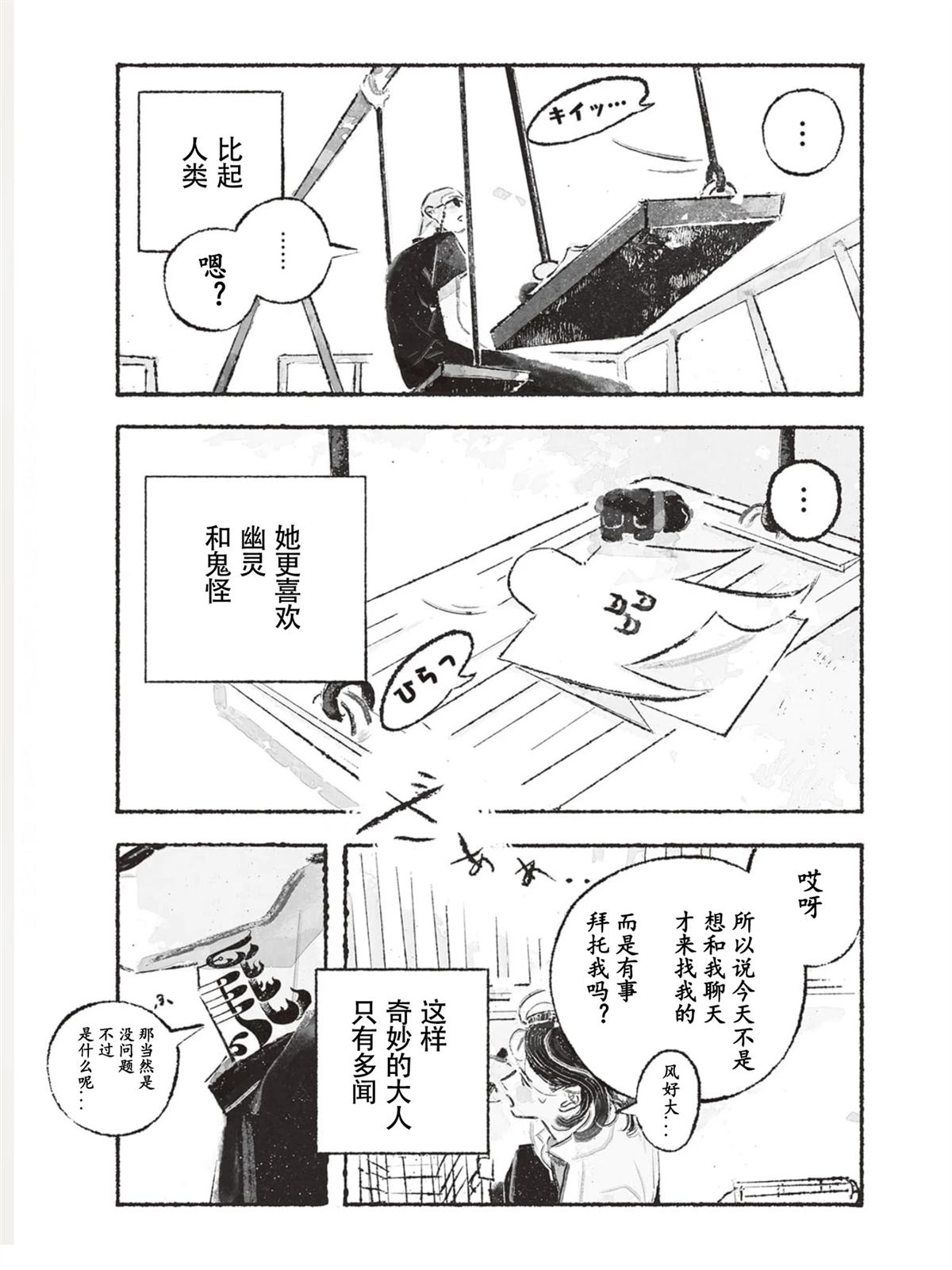 第1话29