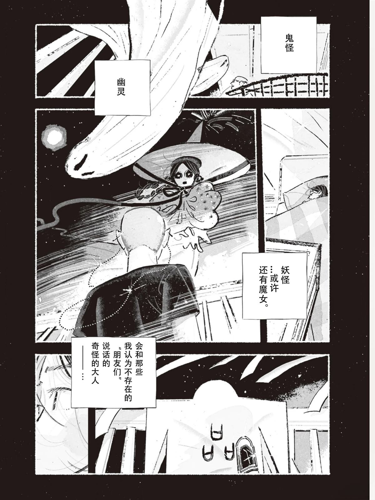 第1话3