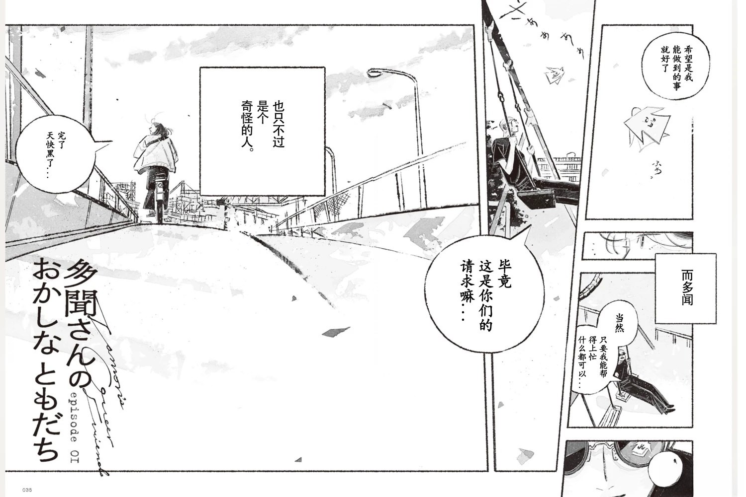 第1话30