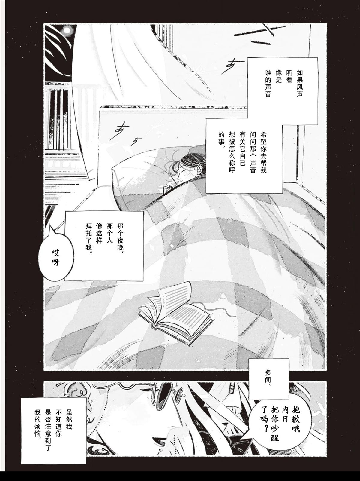 第1话4