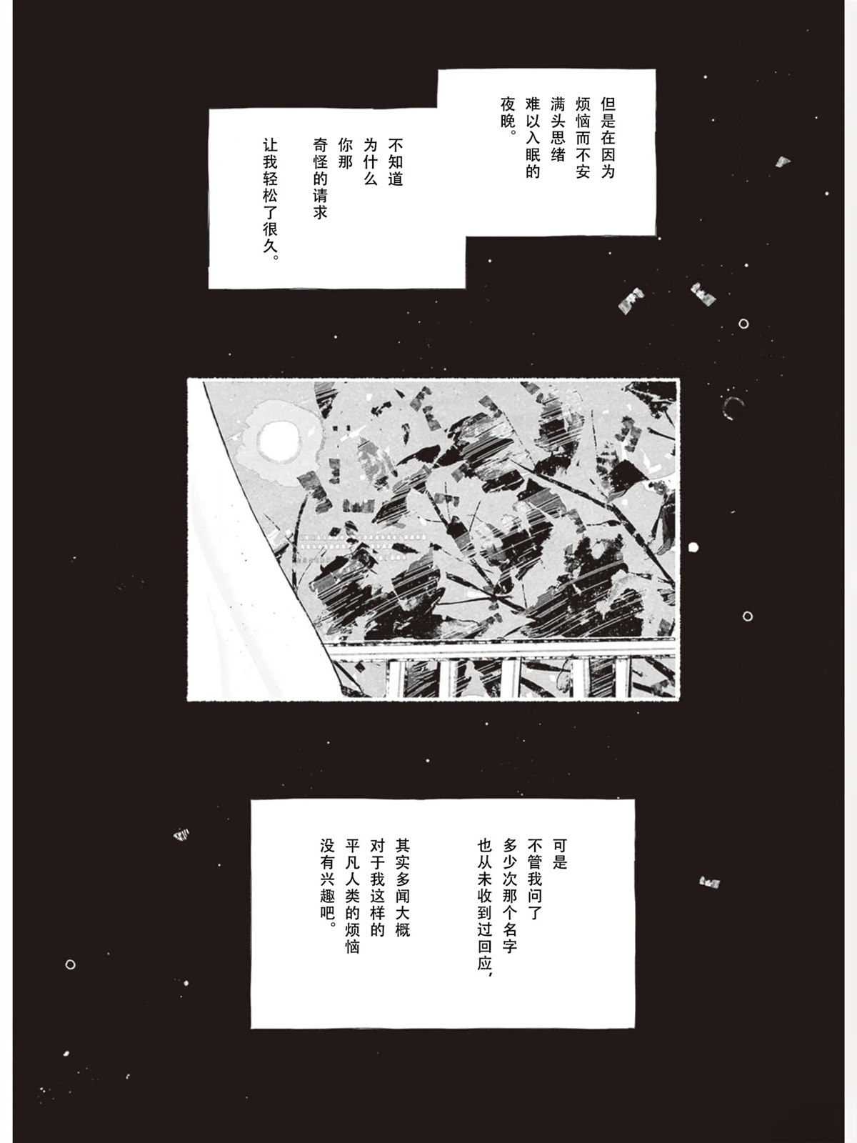 第1话6