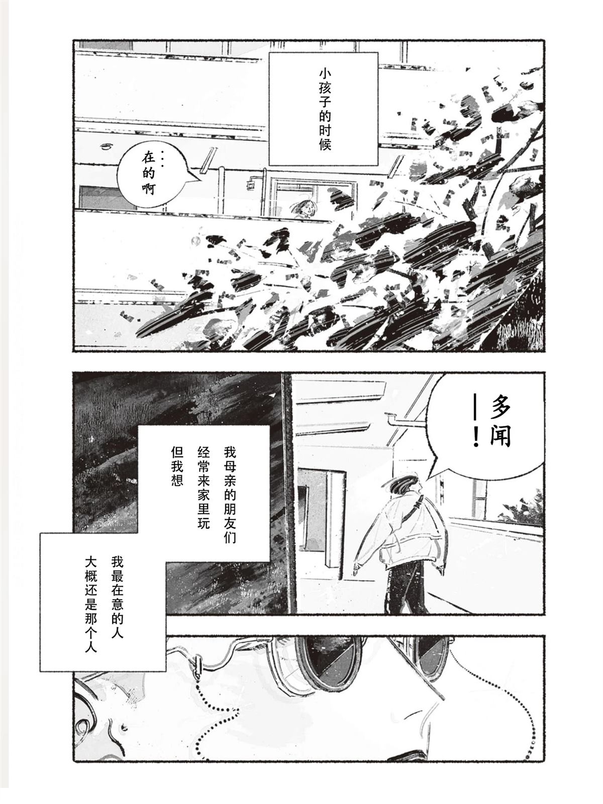 第1话7