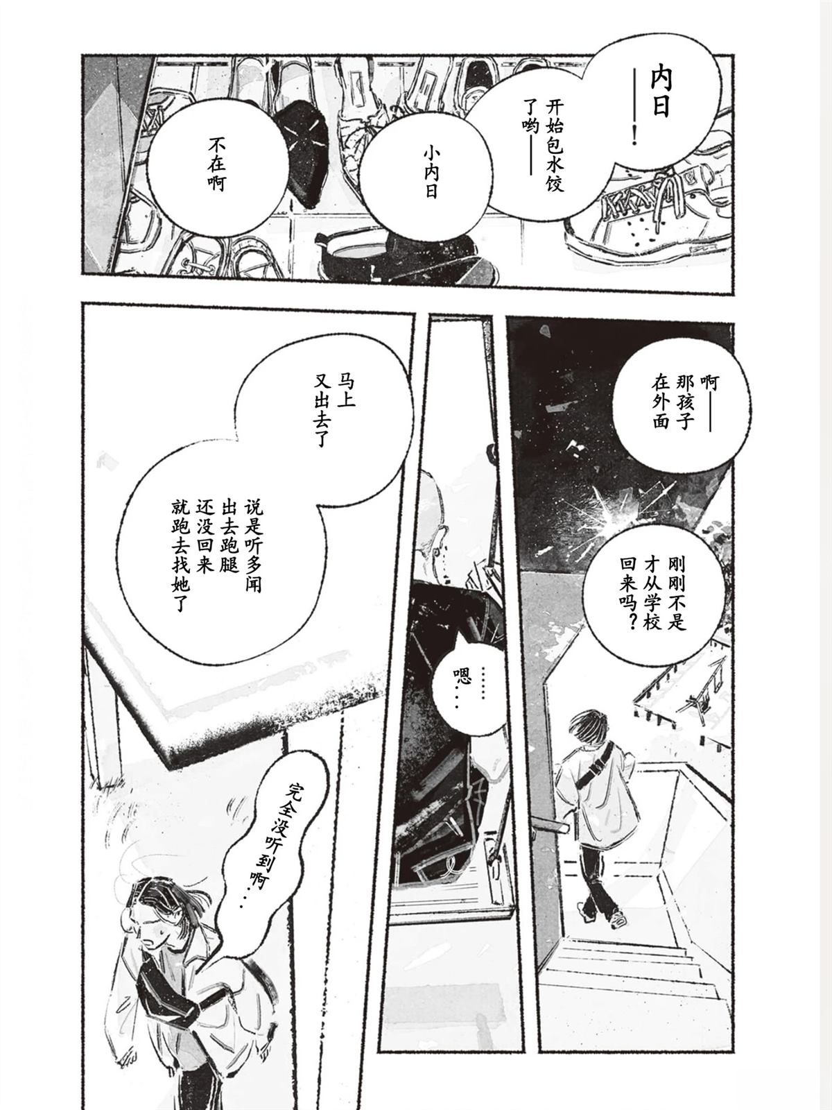 第1话8
