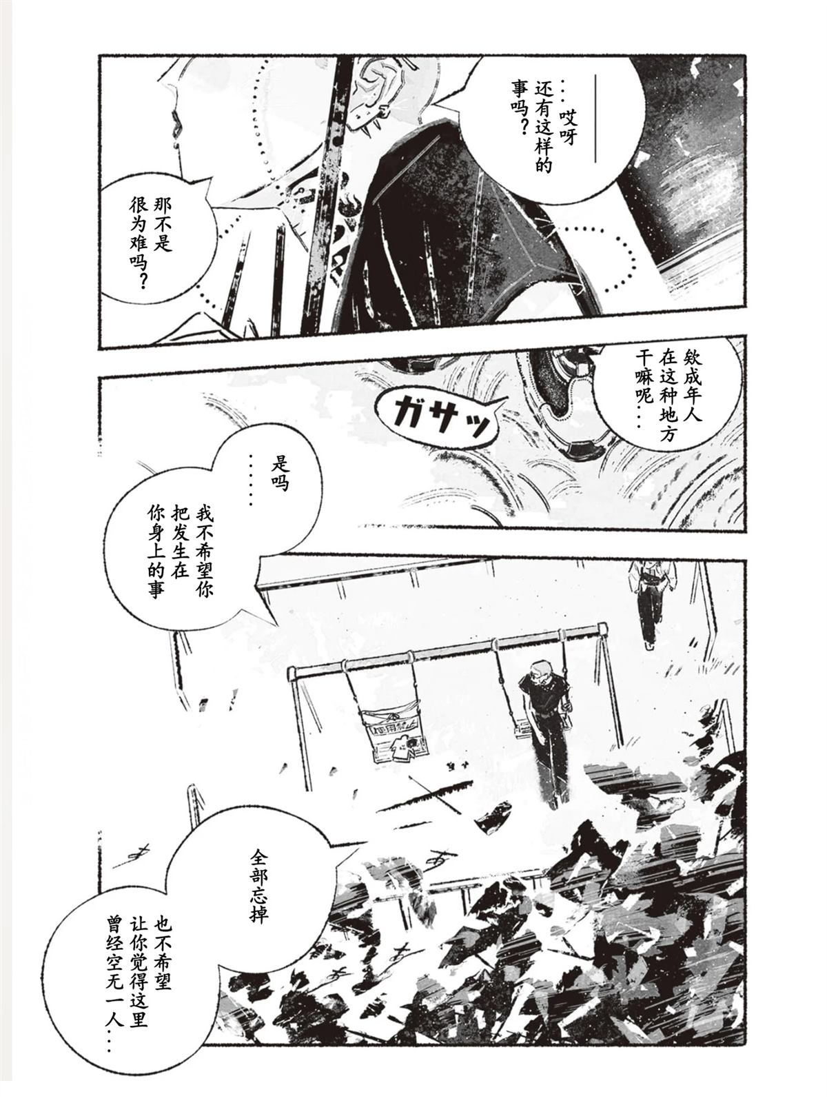 第1话9