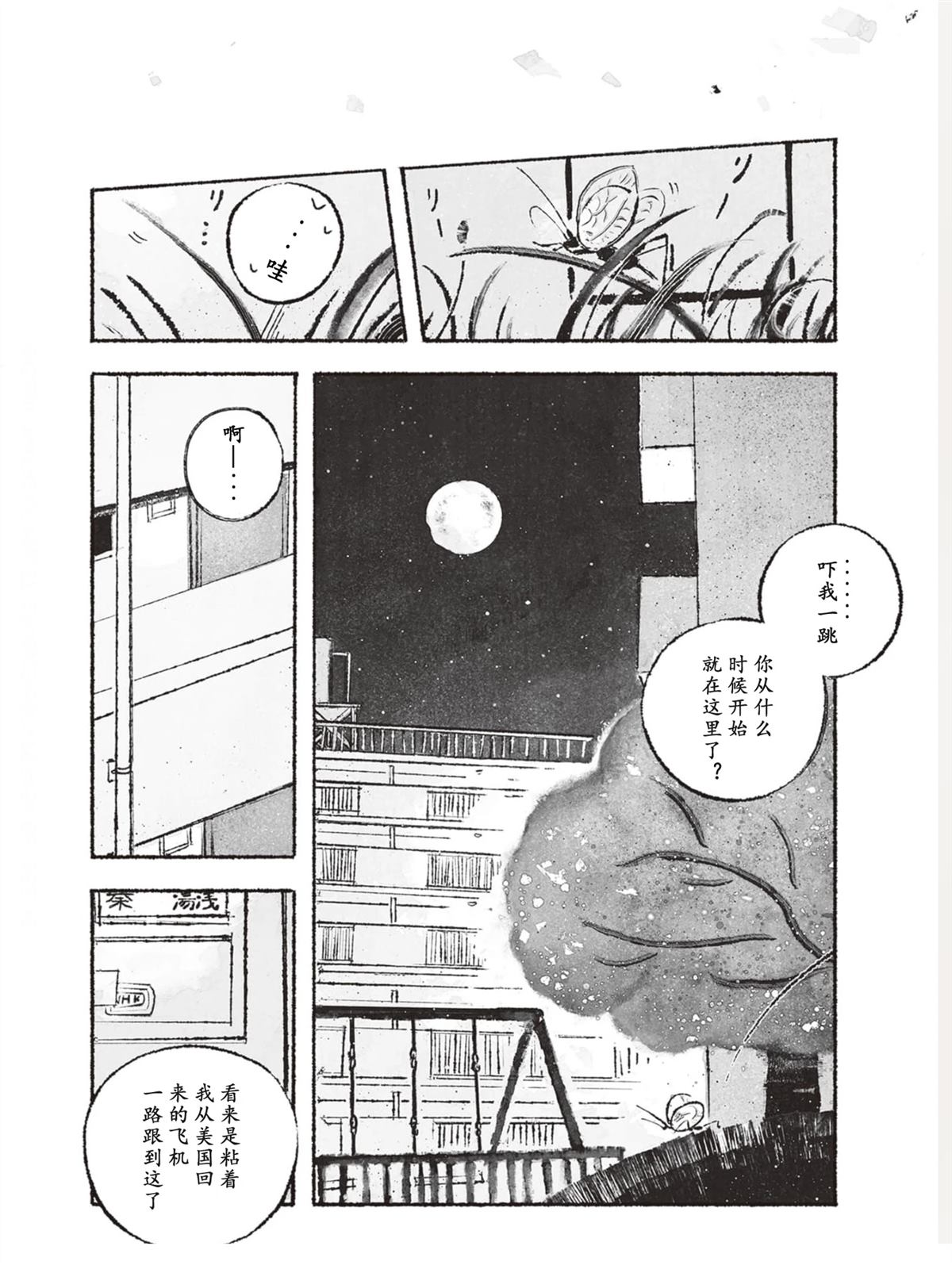 第2话0