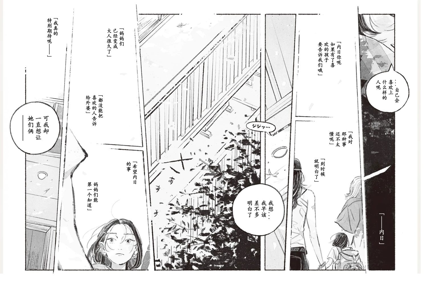 第2话16