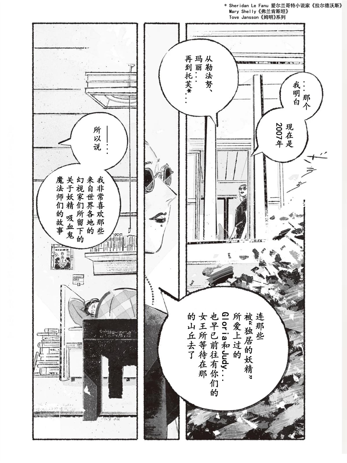 第2话4