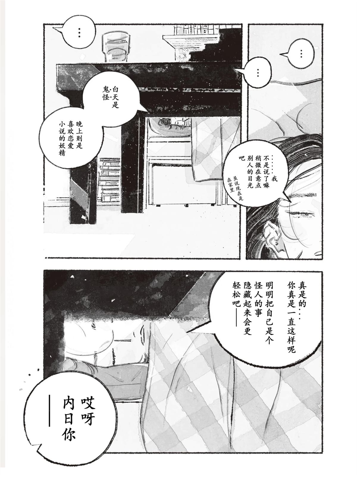 第2话7