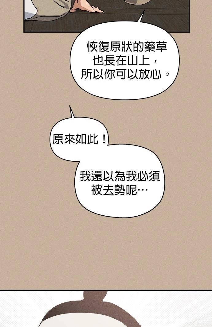 第1话25