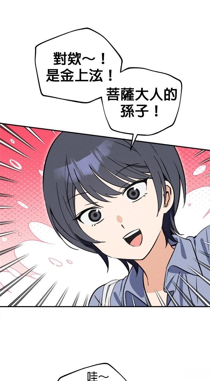 第1话84