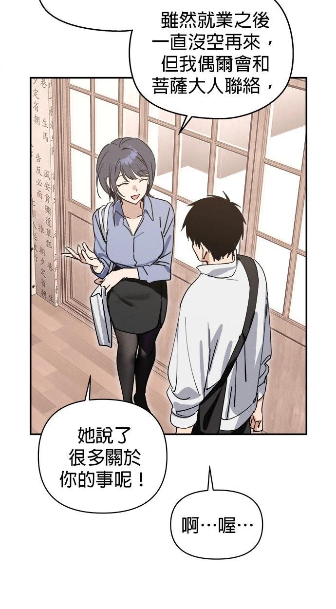 第1话86