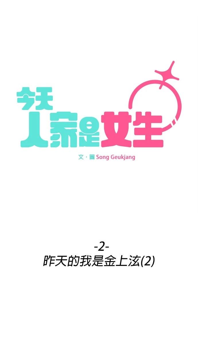 第2话28