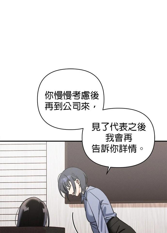 第2话30