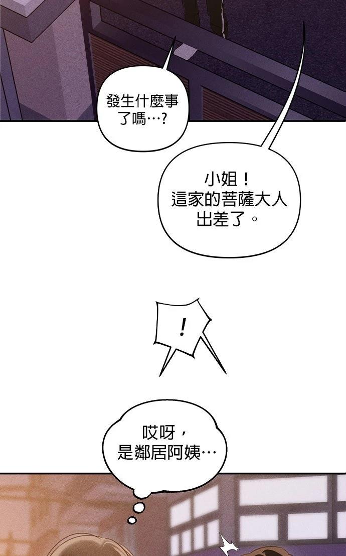 第2话43