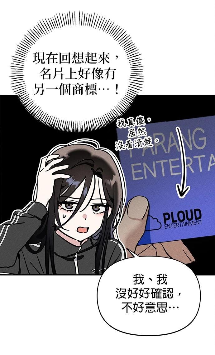 第2话84