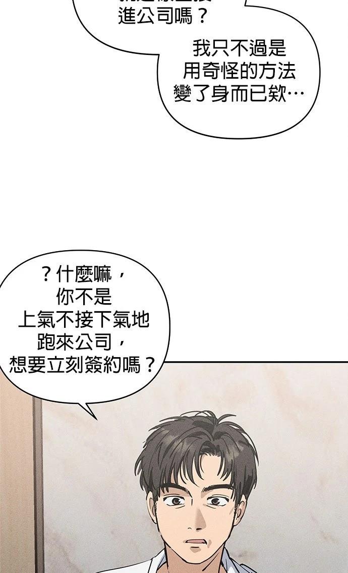 第2话86