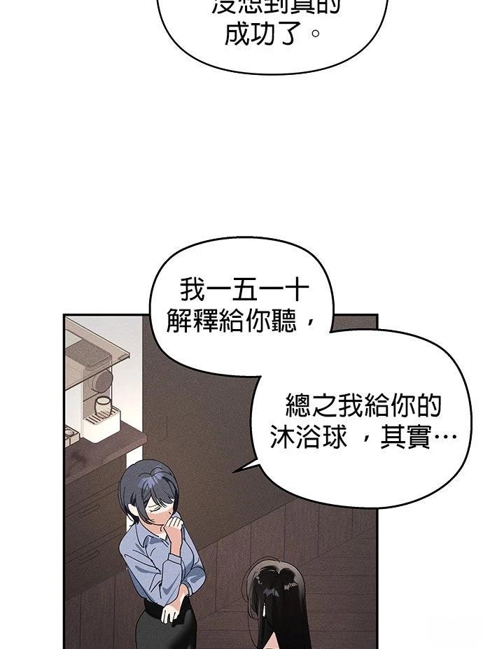 第2话9