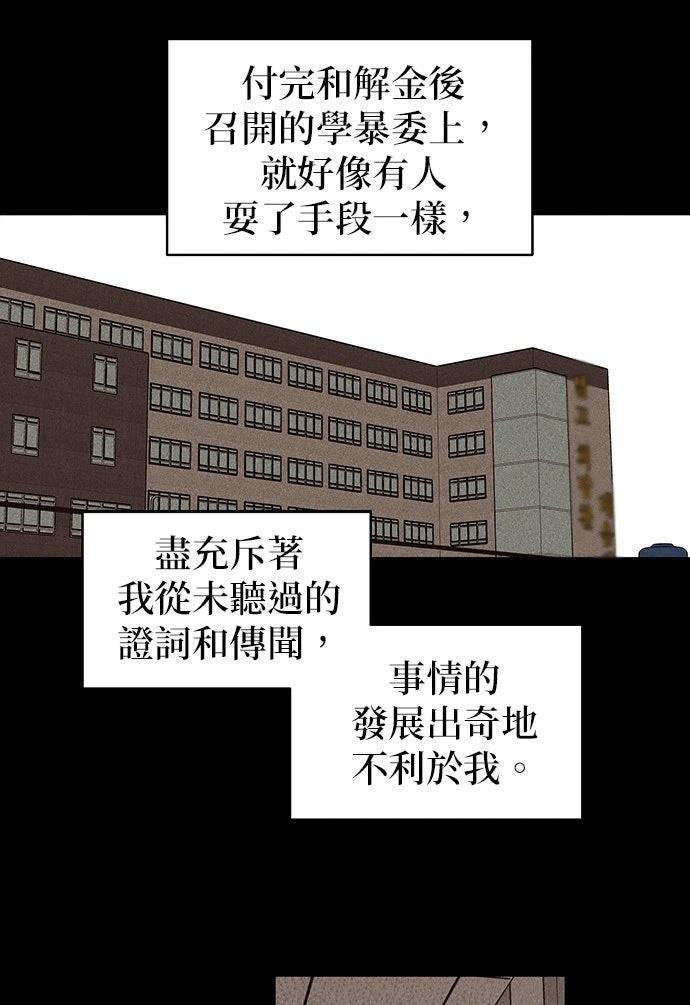 第3话70