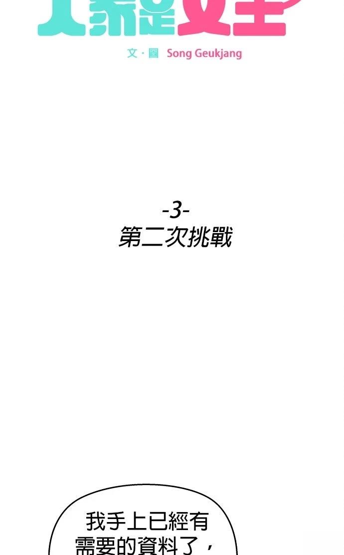 第3话84