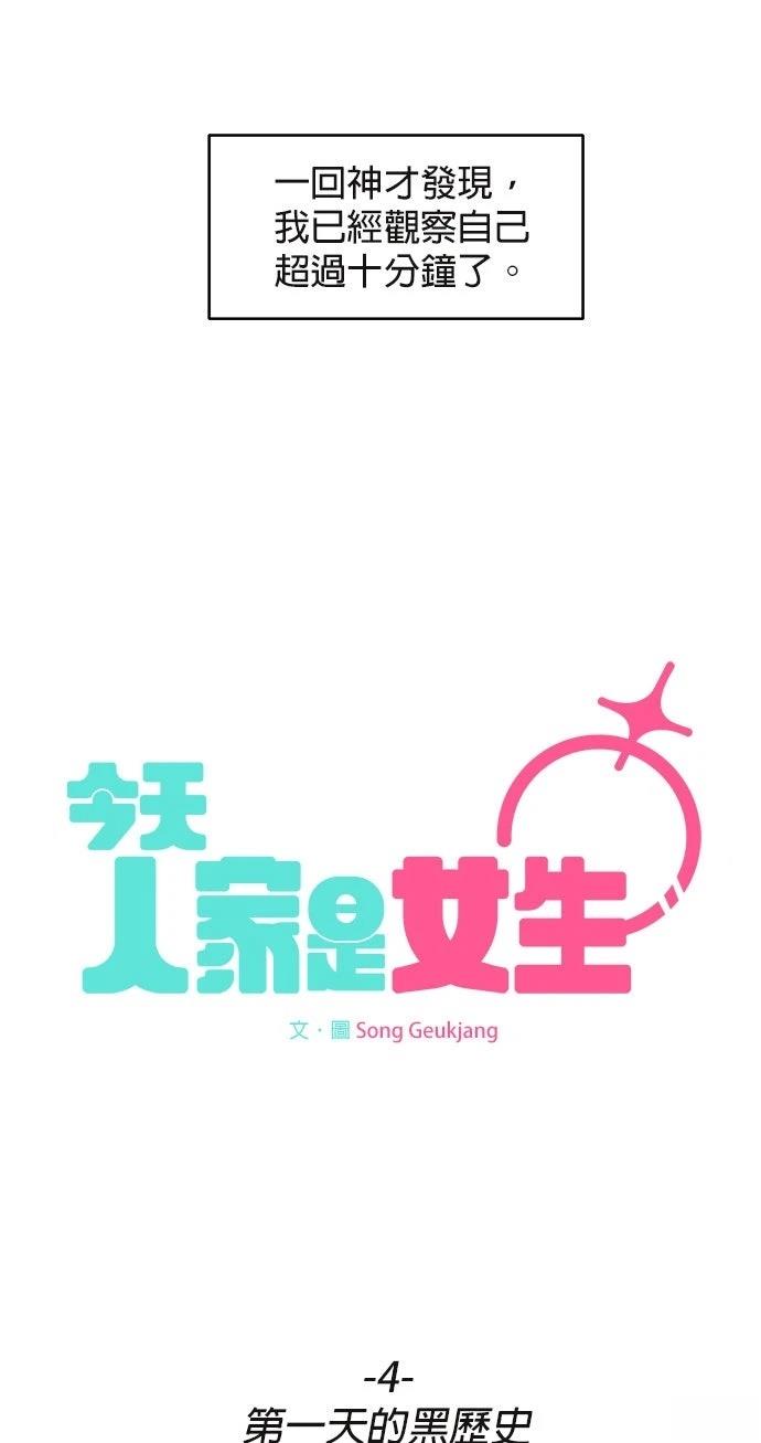 第4话43