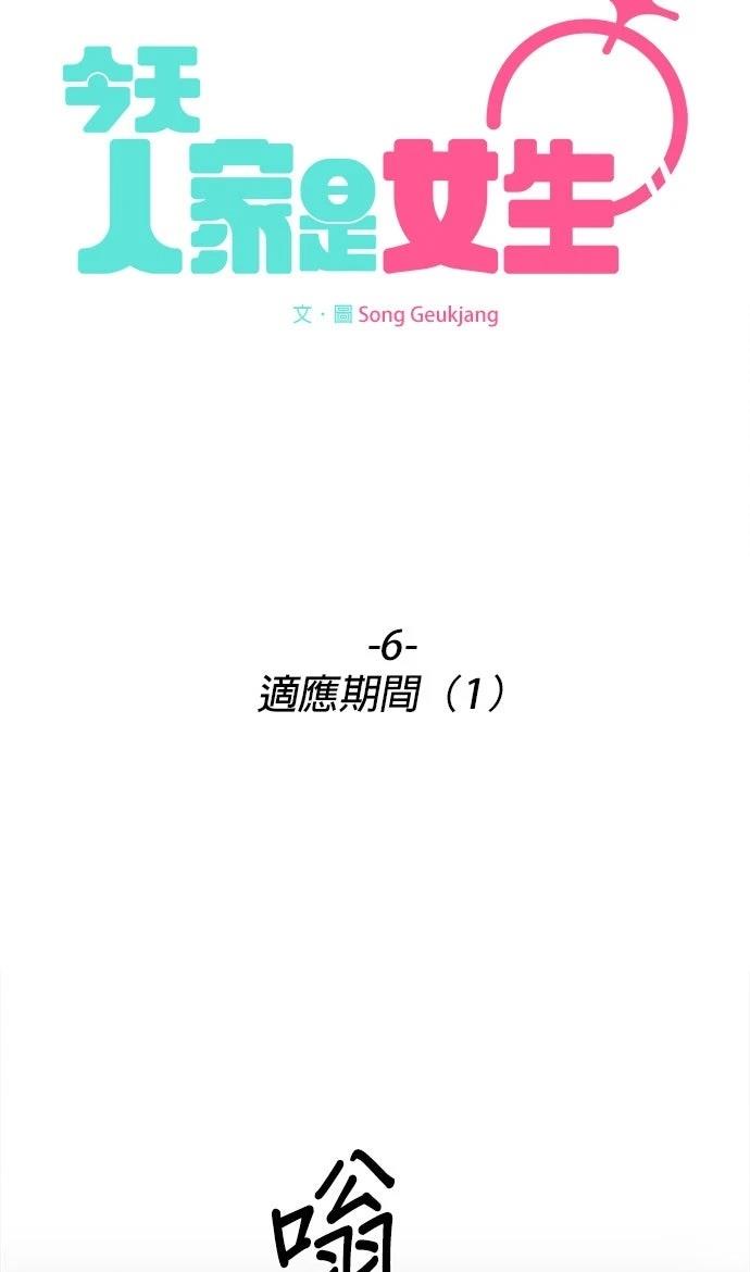 第6话16
