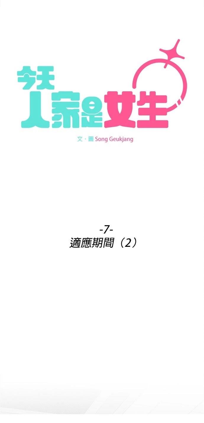 第7话10
