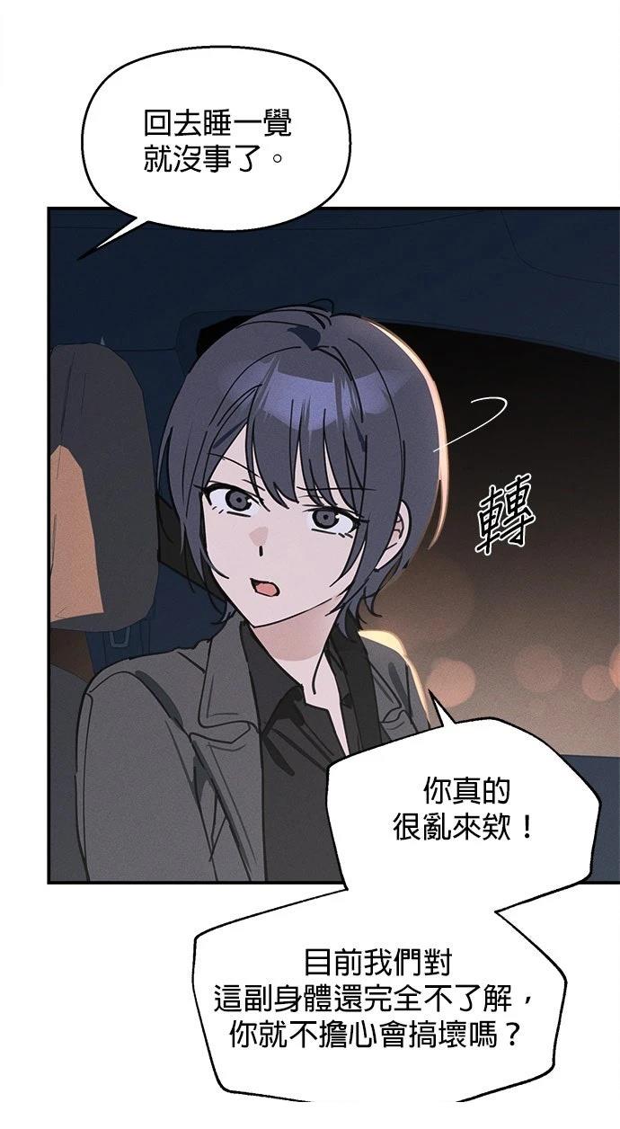 第7话49