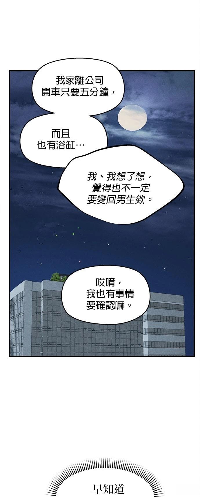 第7话66