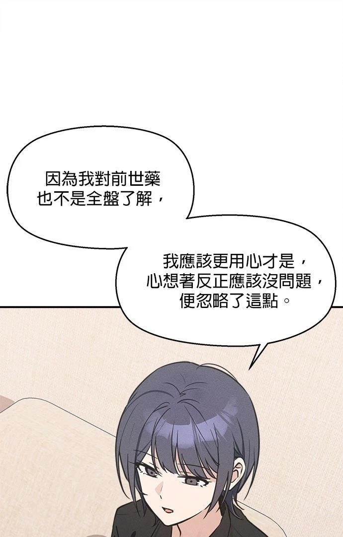 第8话29