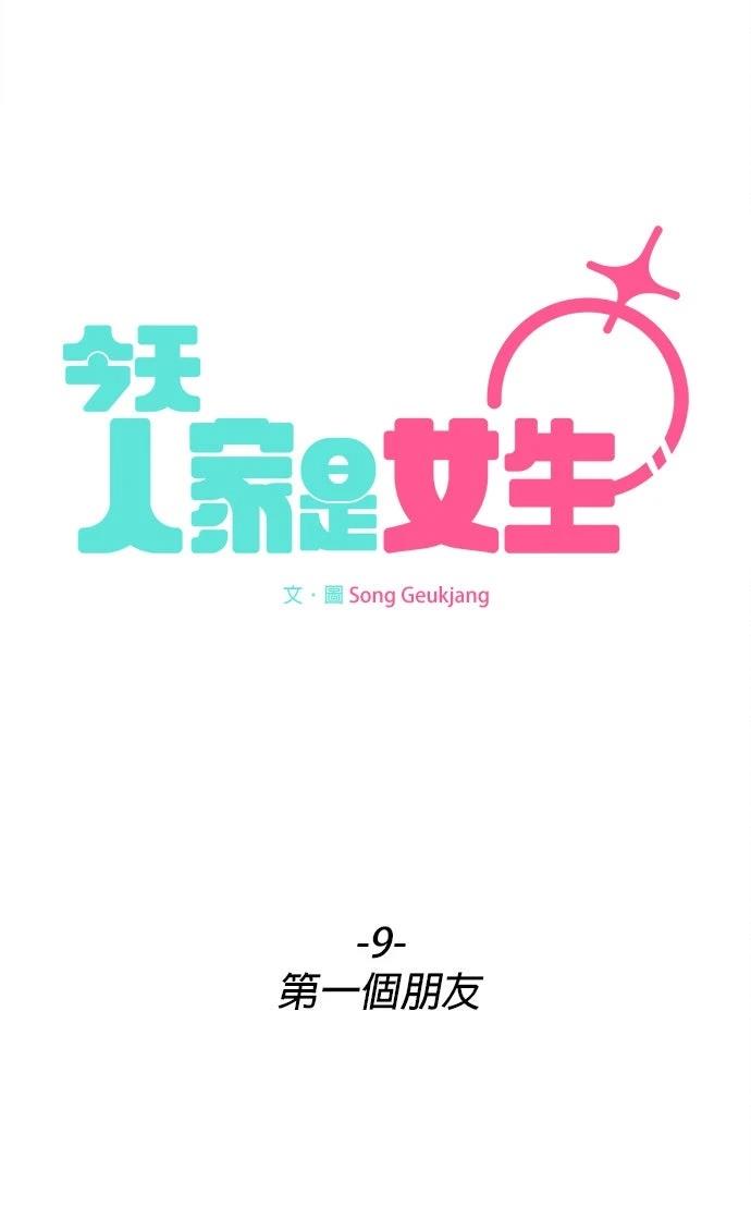 第9话74