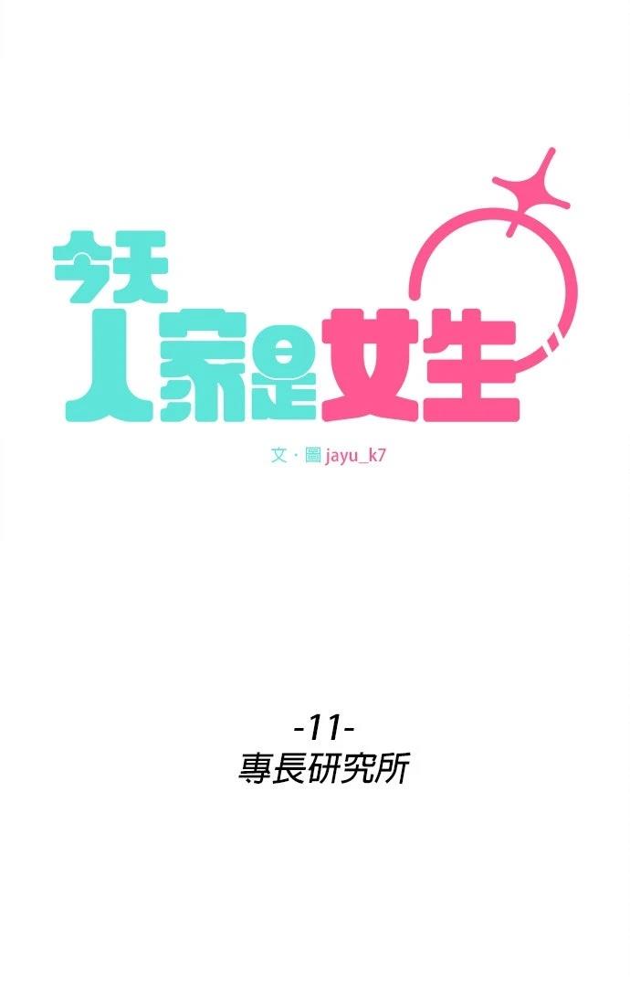 第11话10