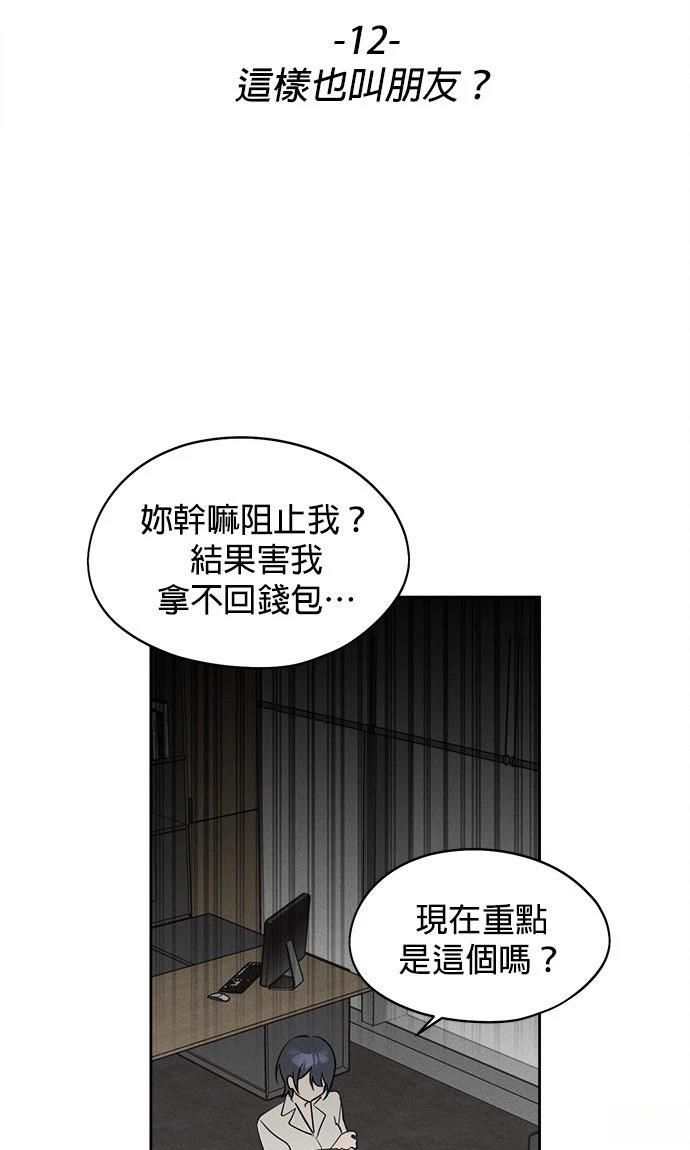 第12话8