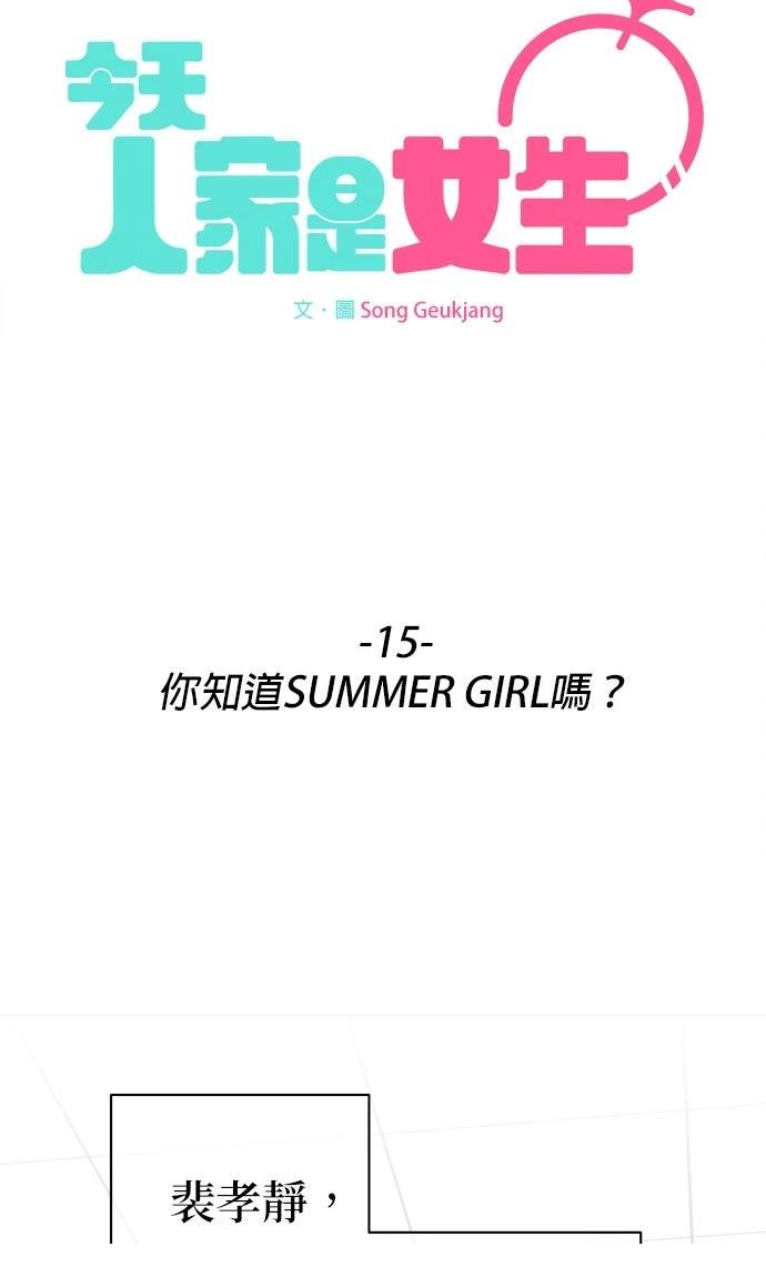 第15话4
