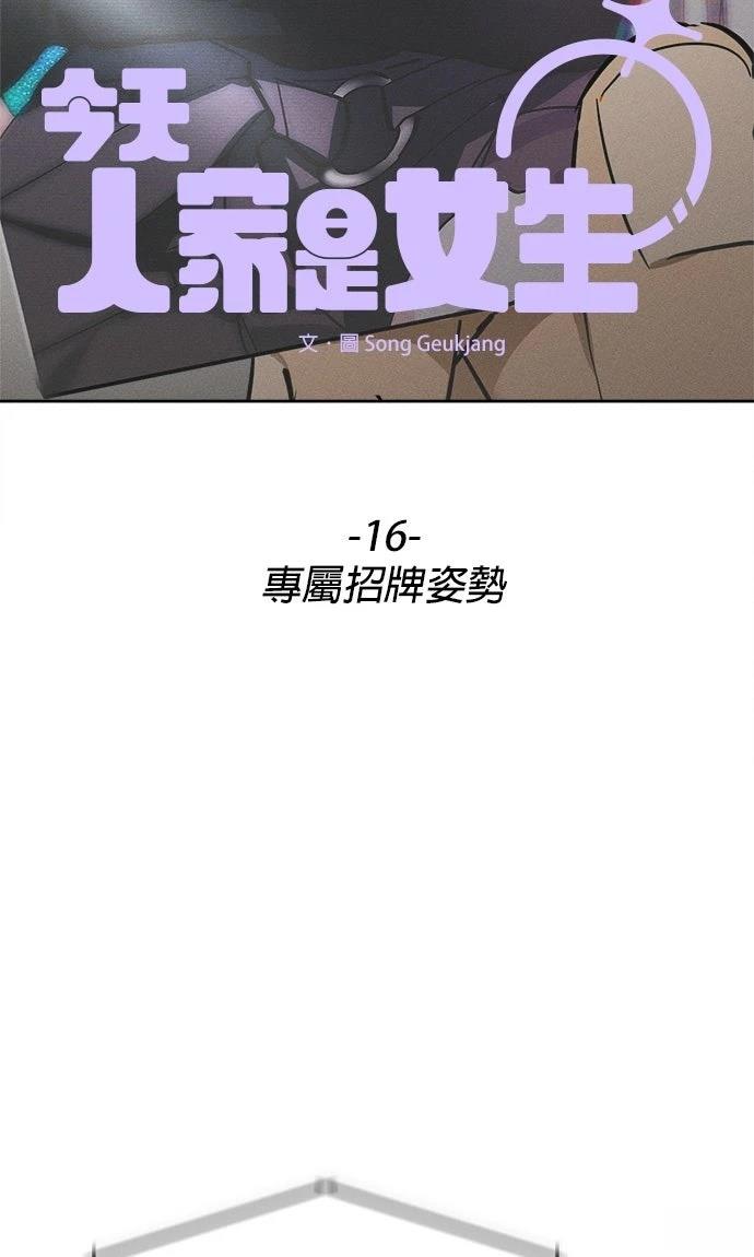 第16话62