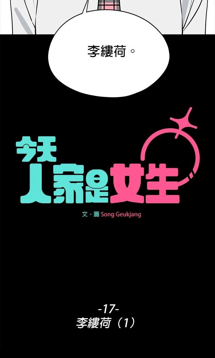 第17话4