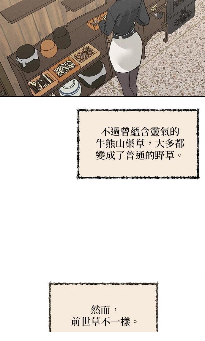 第18话70