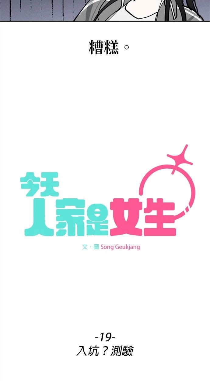第19话41