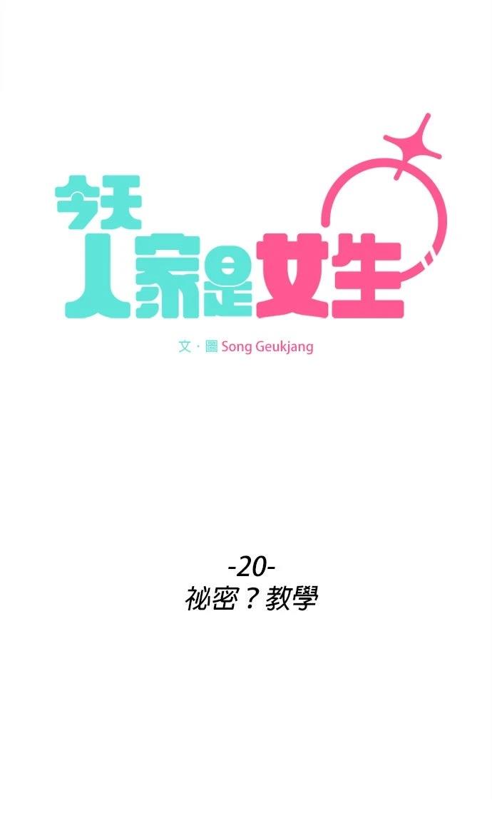 第20话11