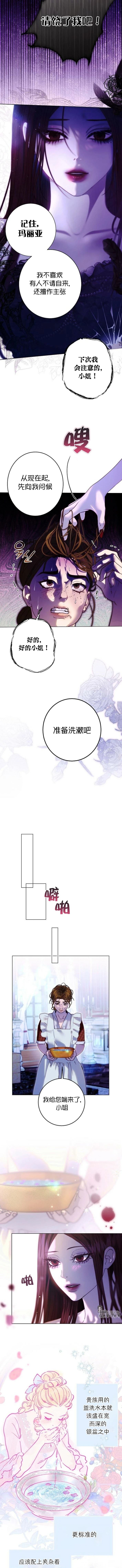 第2话6